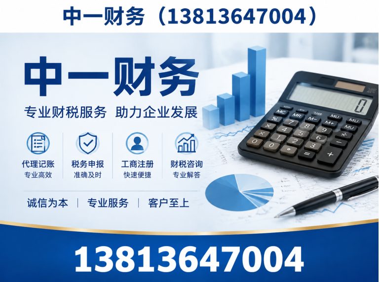 崇川区公司注销展示图