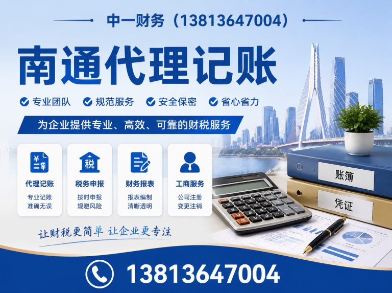 崇川区财税服务展示图